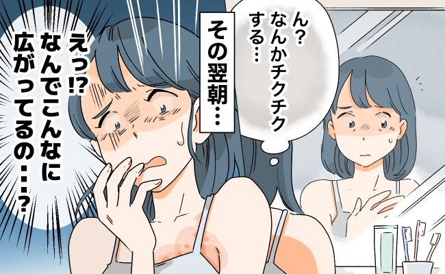 肌トラブルに驚く女性