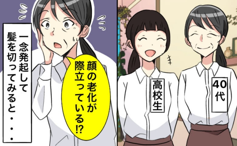 廊下に気付いた女性