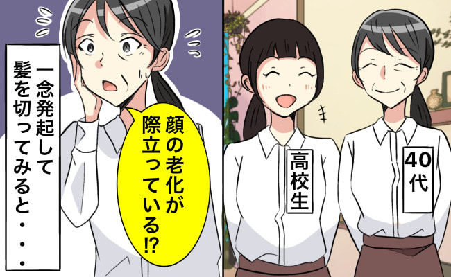 廊下に気付いた女性