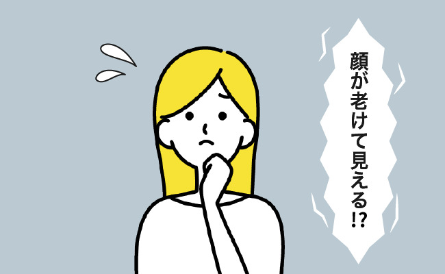 老けに悩む女性