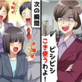 社長母が突然の取締役宣言！社員を私物化しようとした結果…会社がとんでもない結末に