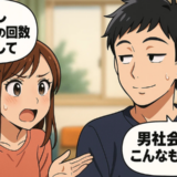 「男社会はこんなもんだよ」夫のひと言に絶句。飲み会優先の夫に感じた虚しさ【体験談】
