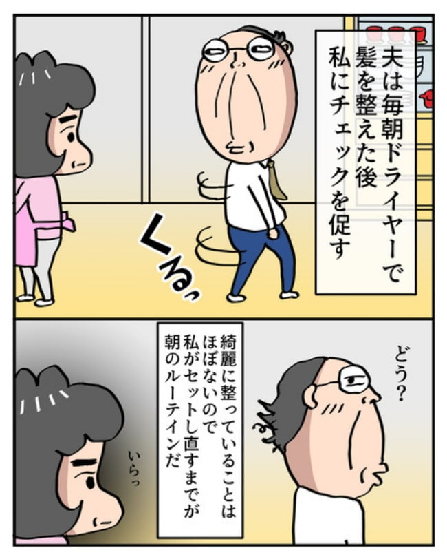 熟年夫婦ライフ／ナランフジコ