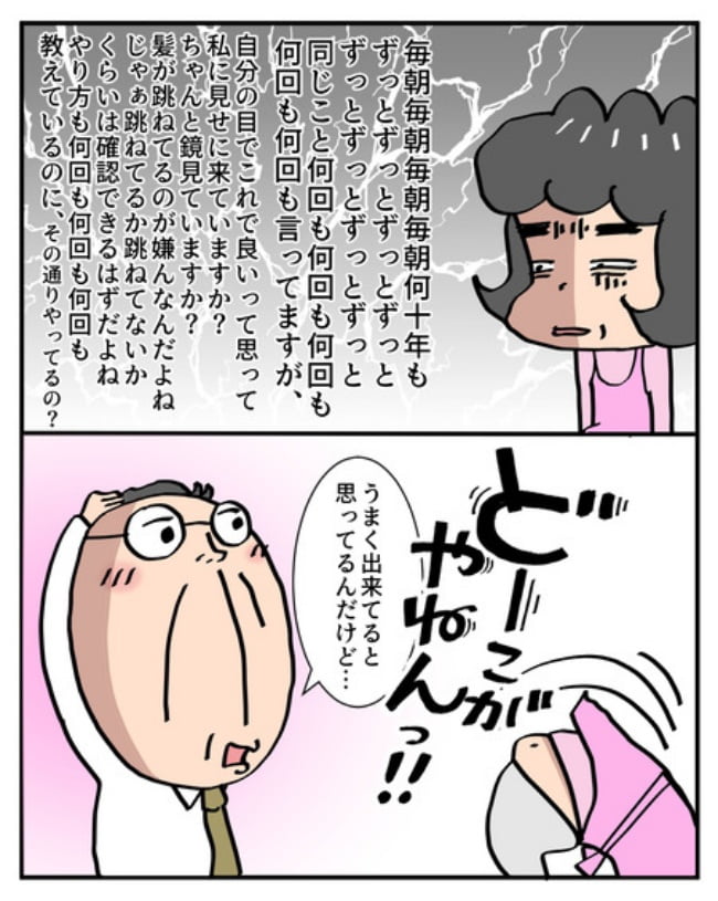 熟年夫婦ライフ／ナランフジコ