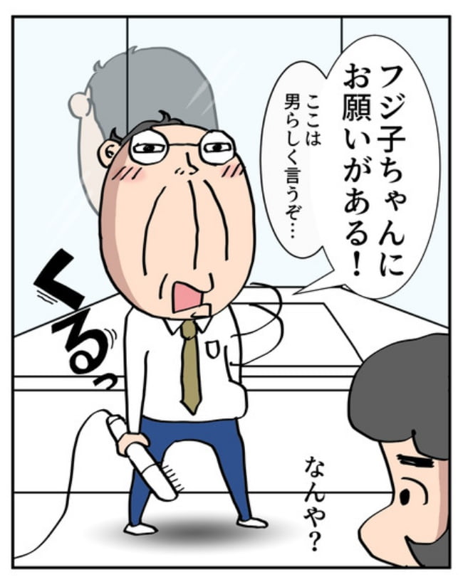 熟年夫婦ライフ／ナランフジコ