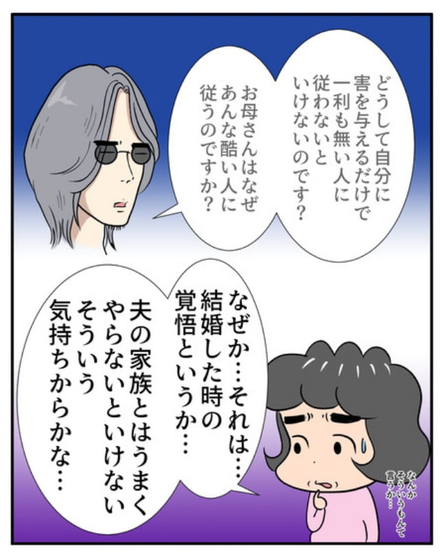 熟年夫婦ライフ／ナランフジコ