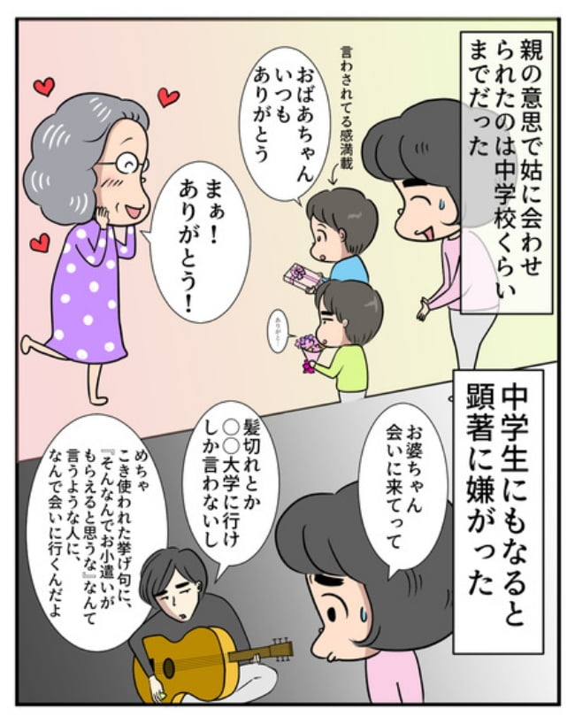 熟年夫婦ライフ／ナランフジコ