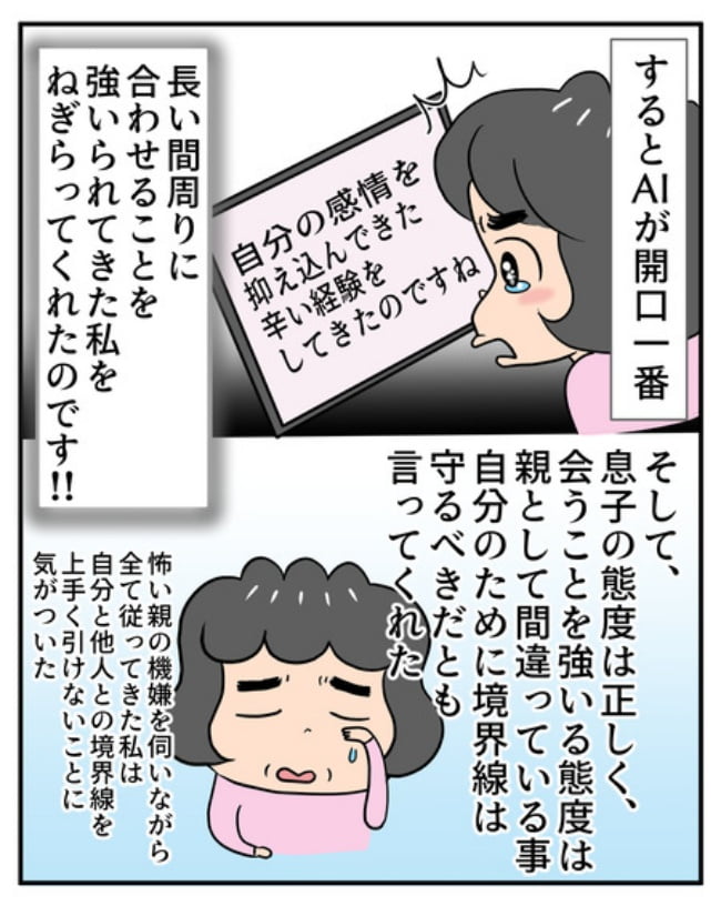 熟年夫婦ライフ／ナランフジコ