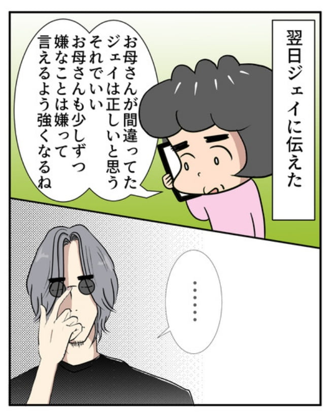 熟年夫婦ライフ／ナランフジコ