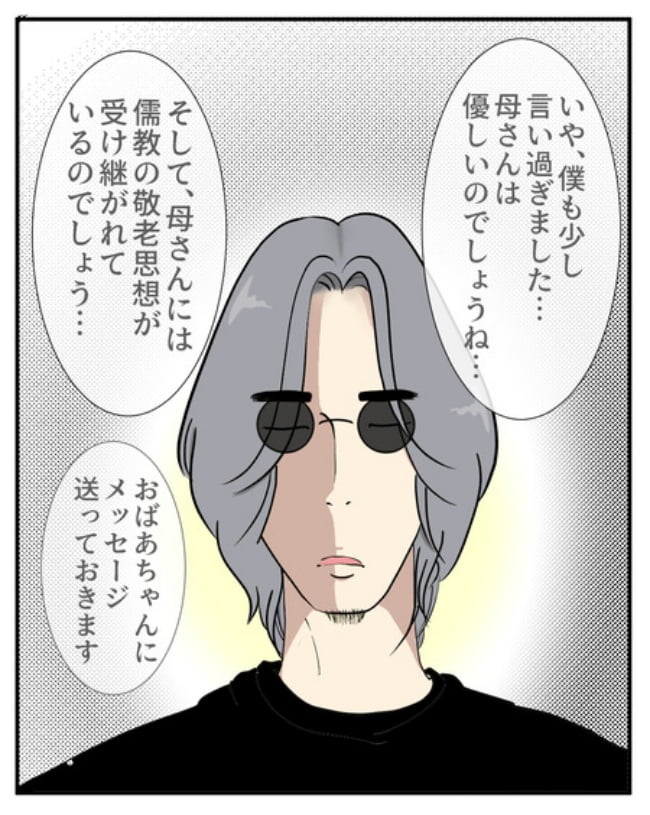 熟年夫婦ライフ／ナランフジコ