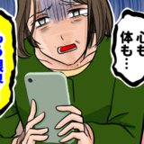 「心も体も限界」夫の裏切りと相手女性からの嫌がらせ。離婚できず耐え続けた私を待っていた皮肉な結末