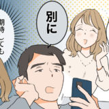 「どうして気付かないの？」髪を切ってもネイルを変えても無反応の夫。諦めかけた私を救ったひと言とは