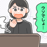 「ウソでしょ」式場の流れに任せて焼香台へ。手を合わせようと遺影を見た瞬間、背筋が凍ったワケ