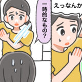 「放っておいて大丈夫？」脇の小さな痛みが悪化。しこりを感じ、赤みと出血まで。病院で告げられたのは