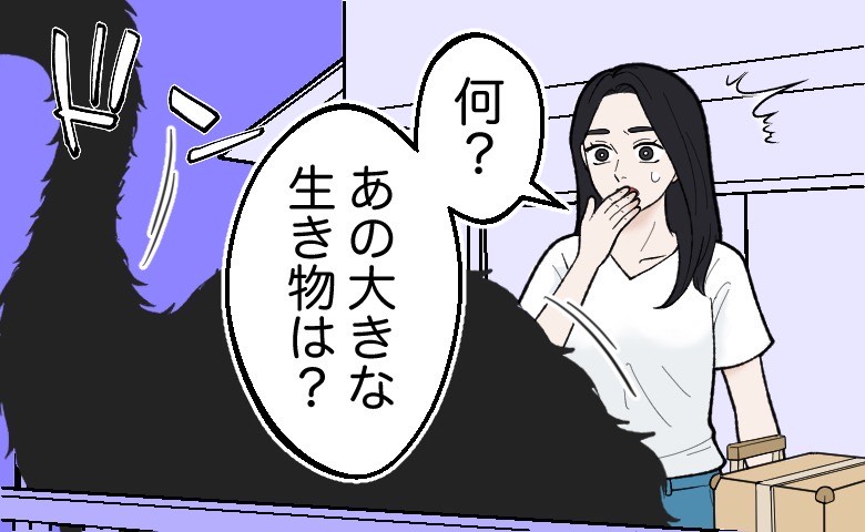 スーツケースを携えた女性が、目の前に立つ大きな生物のシルエットを見て驚いている様子