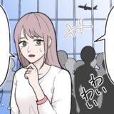 「え？20人で外出？」義実家との初めての外出で驚いた親族の強すぎるつながりとは