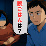 夫「晩ごはんは？」重い生理で寝込む私にひと言。頼んだ買い物の袋を開けて私が絶望したワケ