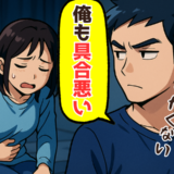 「俺も具合悪い、家事やりたくない」体調不良の誕生日、夫の言葉に妻が決意したこと