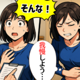 「余命半年かもしれない」住宅ローン審査直前に告げられた医師の言葉