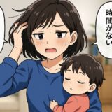 「使える時間は3分！」子どもと入浴する私がたどり着いたヘアケアの時短術とは【体験談】