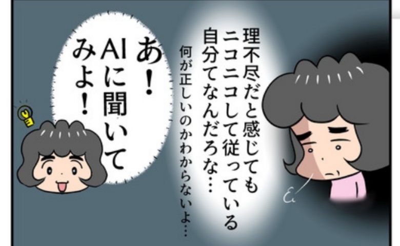 熟年夫婦ライフ／ナランフジコ