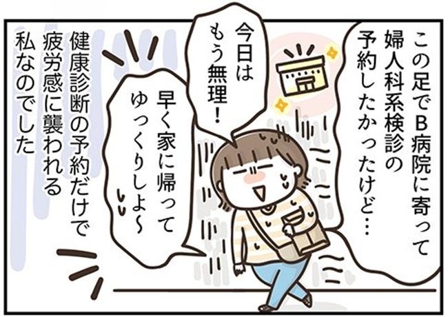 アラフィフの日常/フカザワナオコ