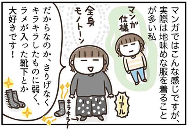 アラフィフの日常/フカザワナオコ