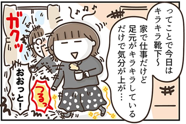 アラフィフの日常/フカザワナオコ