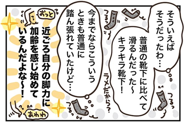 アラフィフの日常/フカザワナオコ