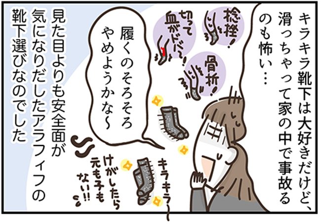 アラフィフの日常/フカザワナオコ