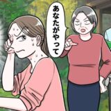 「なんで私ばかり！？」母から理不尽な指示が続く長女の私。母の真意を知り驚き！