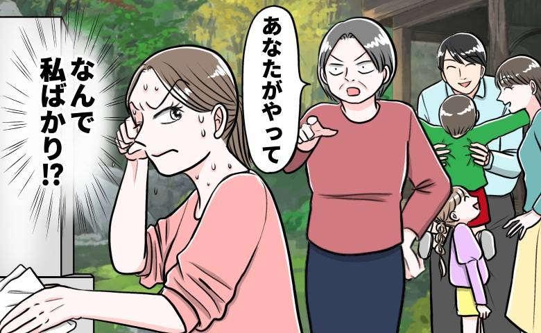 母から理不尽な指示が続く長女の私