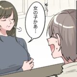 「女の子かあ…」妊娠報告した義母の反応に違和感。その後も続いた扱いの差に娘が涙したワケは