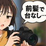 「お任せください」の言葉を信じた結果…人気美容室で味わった後悔の仕上がり【体験談】