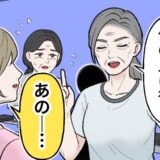 「自分が先頭。他の人は後ろ」と仕切るジムの会員に新人会員が放ったひと言とは