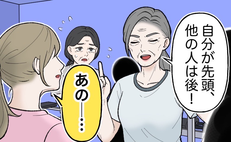 ジムで順番を仕切る会員に戸惑う新人会員