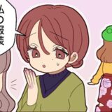 「私の服装ってどう…？」自分がどう見られているのか気になった私。友人に聞いた結果