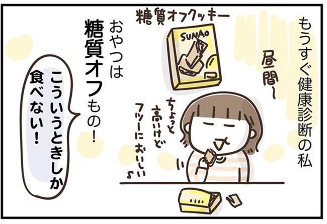 アラフィフの日常/フカザワナオコ