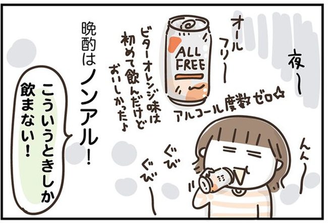 アラフィフの日常/フカザワナオコ