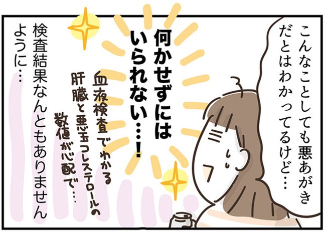 アラフィフの日常／フカザワナオコ