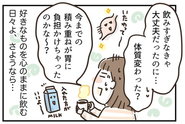 アラフィフの日常／フカザワナオコ