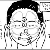 「ズボラなのに続いてる！」40代の私が20年以上習慣にしている美容法とは＜ときめけBBA塾＞