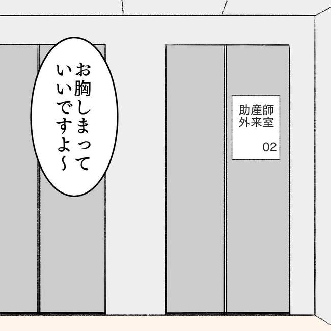 27歳第2子妊娠中に不整脈／萩原さとこ
