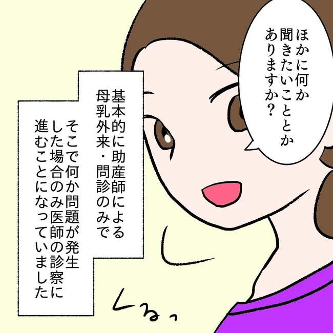 27歳第2子妊娠中に不整脈／萩原さとこ