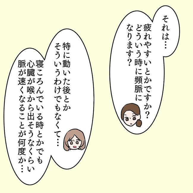 27歳第2子妊娠中に不整脈／萩原さとこ