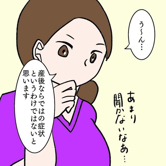 27歳第2子妊娠中に不整脈／萩原さとこ