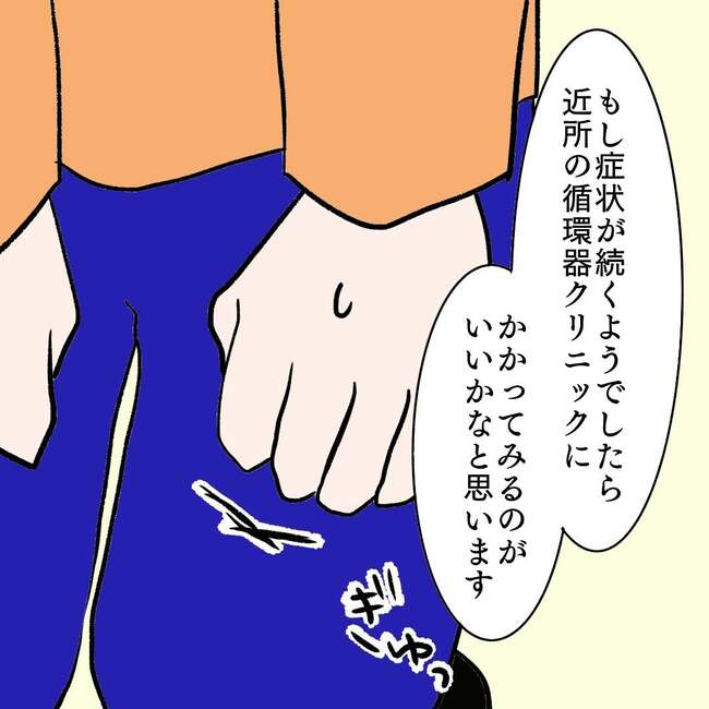 27歳第2子妊娠中に不整脈／萩原さとこ