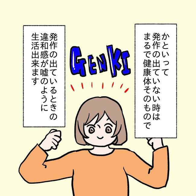 27歳第2子妊娠中に不整脈／萩原さとこ