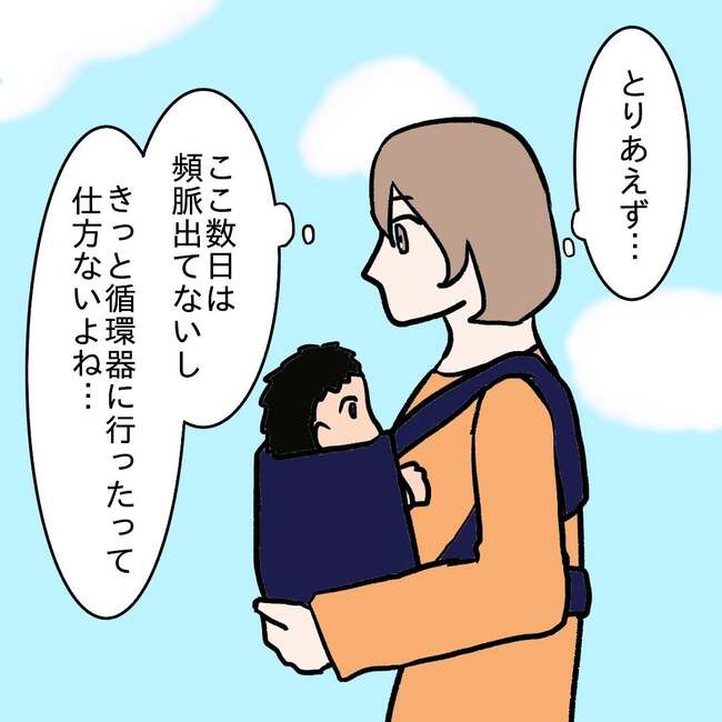 27歳第2子妊娠中に不整脈／萩原さとこ