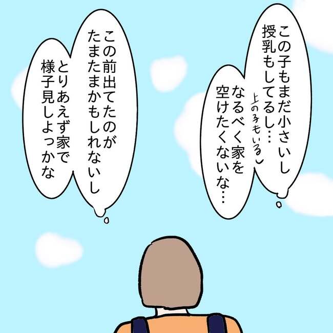 27歳第2子妊娠中に不整脈／萩原さとこ